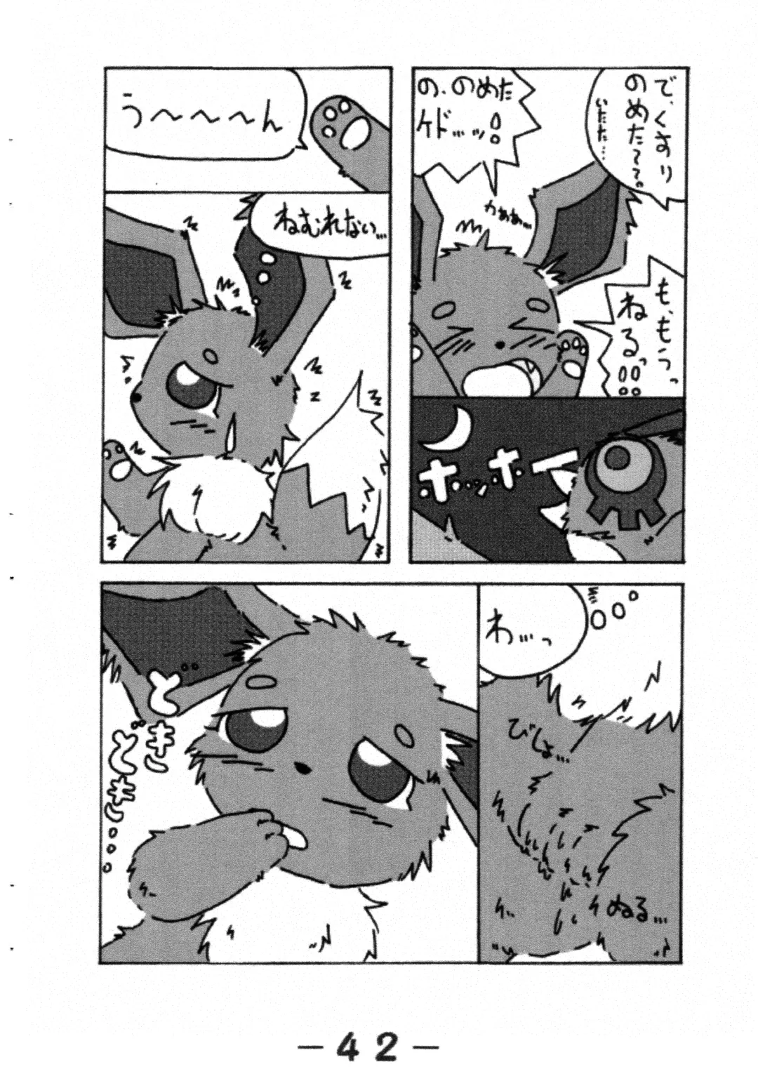 Pocket Two! Fhentai - Page 44