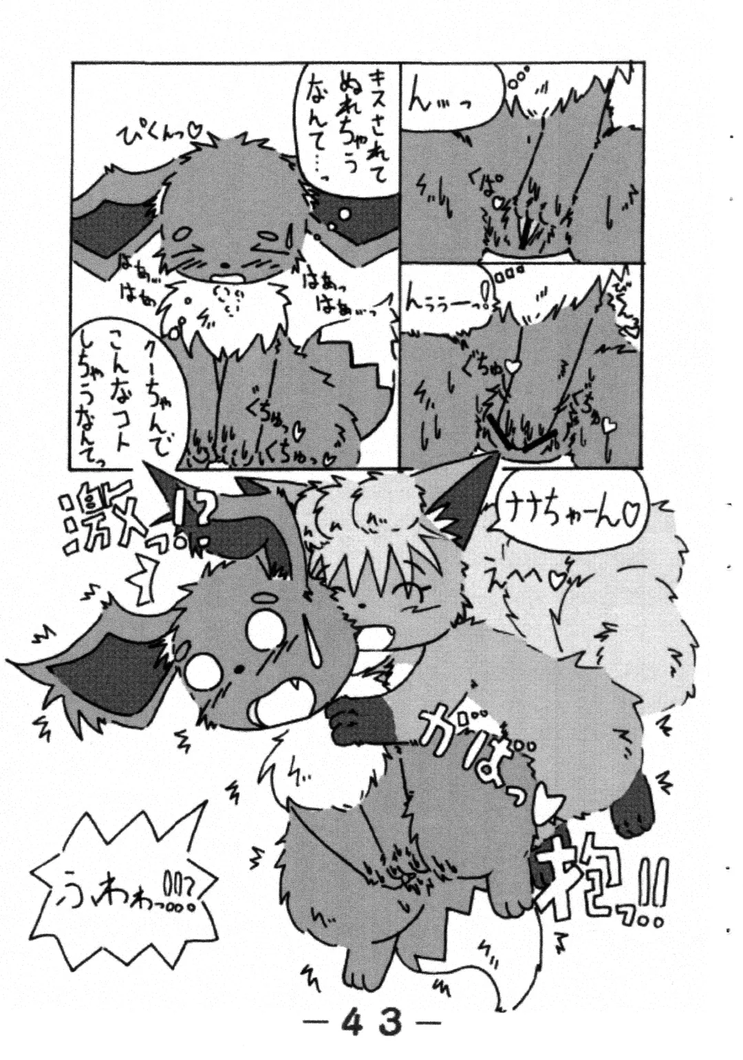 Pocket Two! Fhentai - Page 45