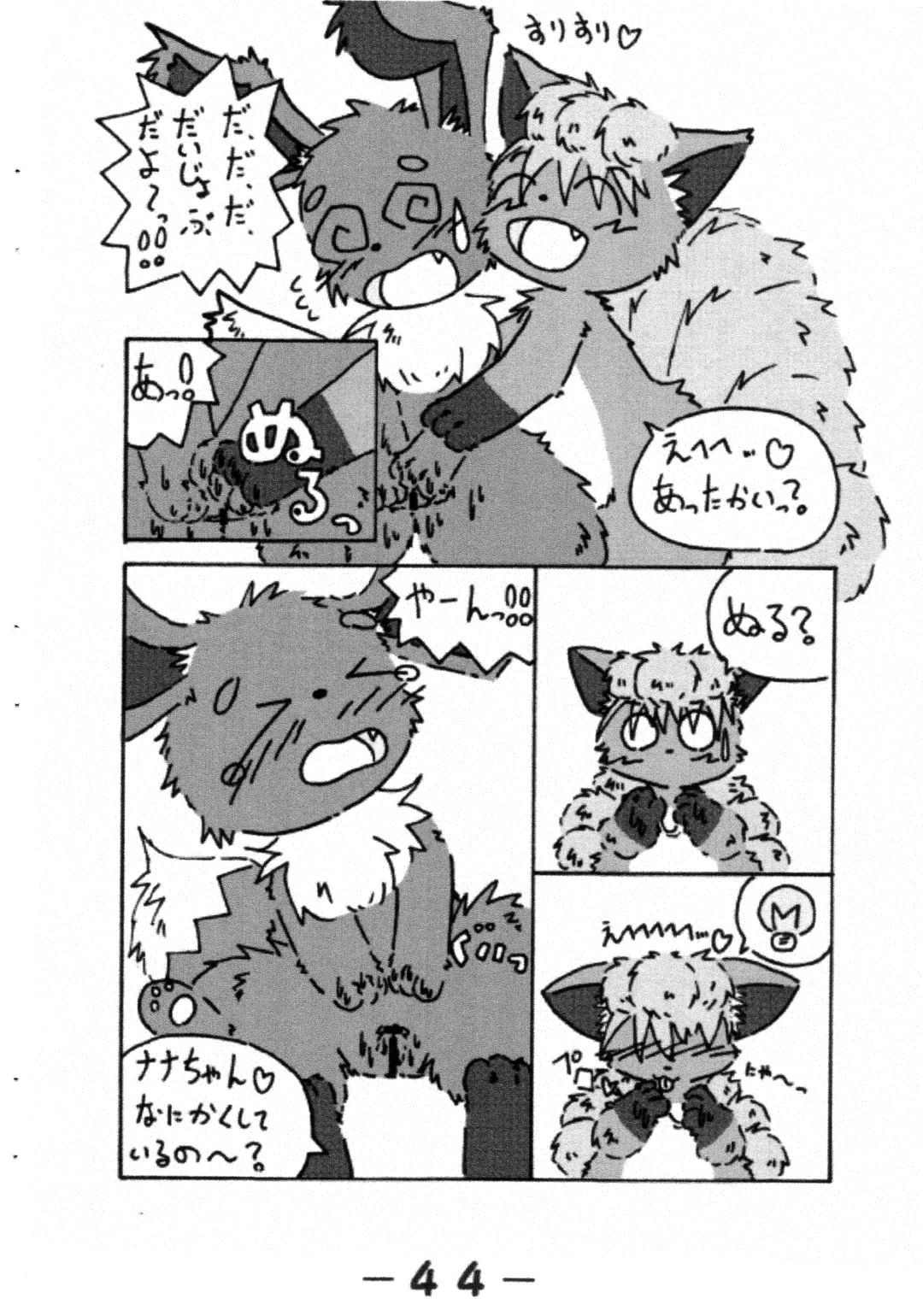 Pocket Two! Fhentai - Page 46