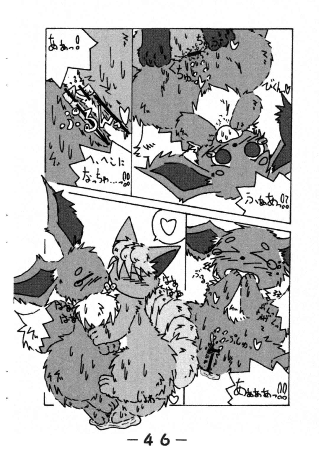 Pocket Two! Fhentai - Page 48