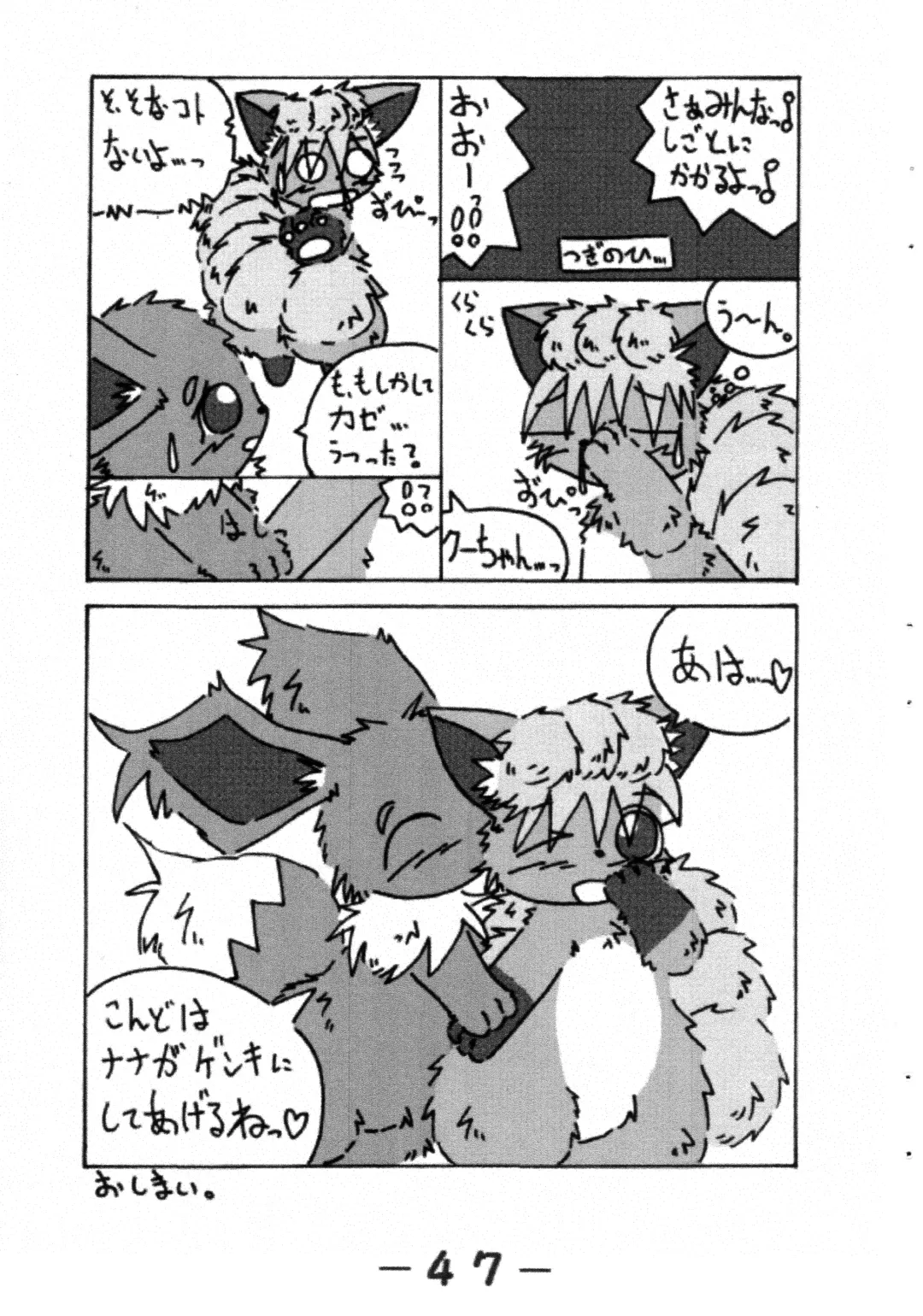 Pocket Two! Fhentai - Page 49