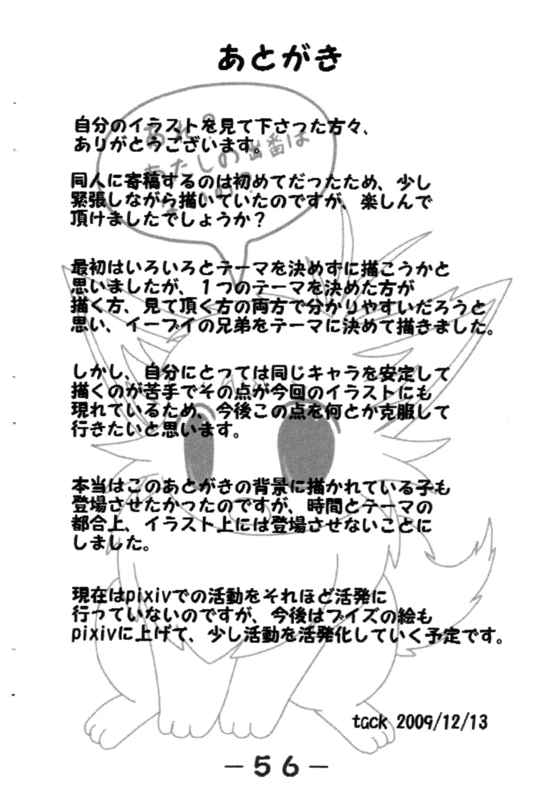 Pocket Two! Fhentai - Page 58