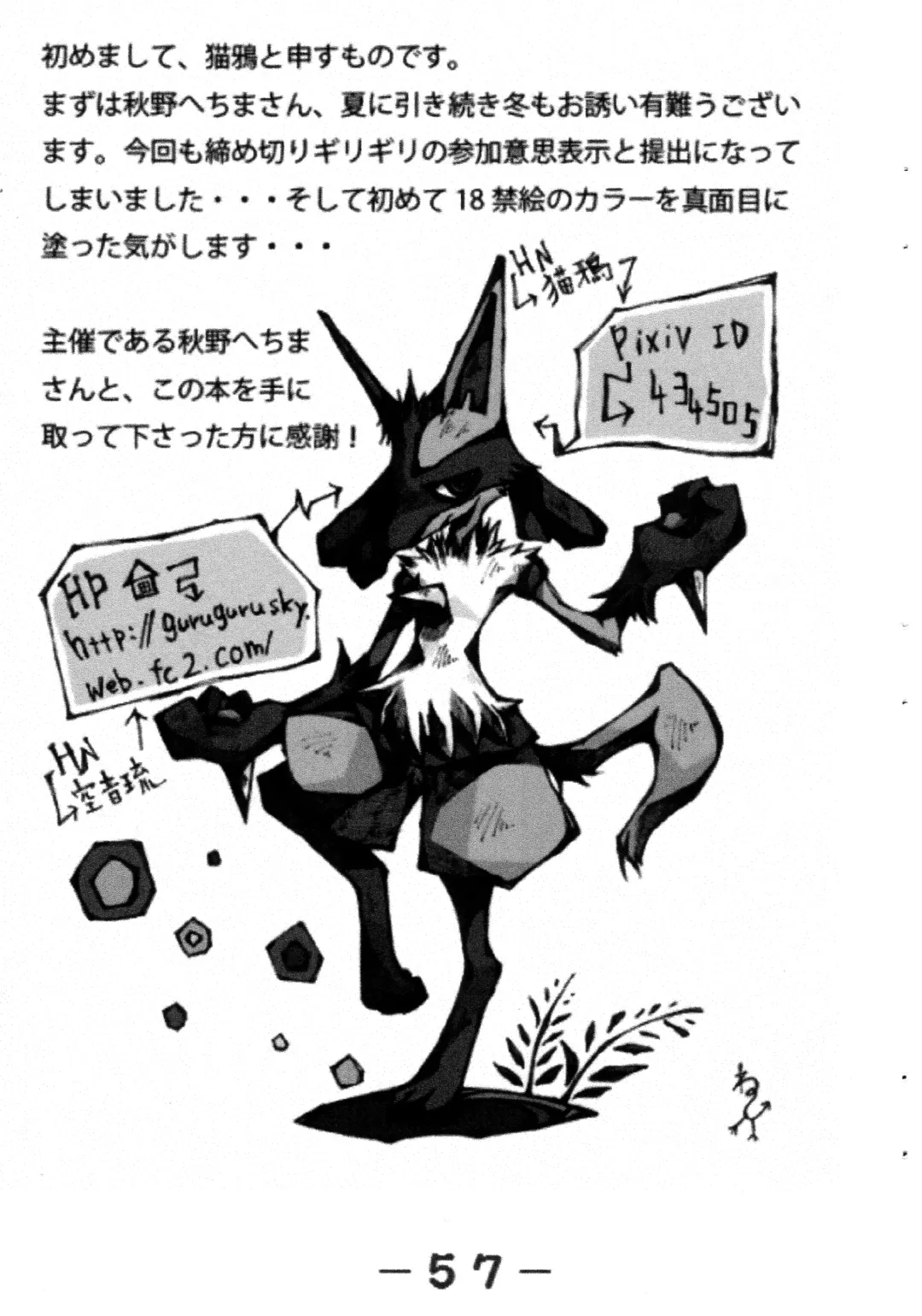 Pocket Two! Fhentai - Page 59