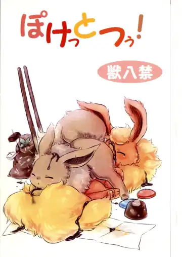 Read Pocket Two! - Fhentai