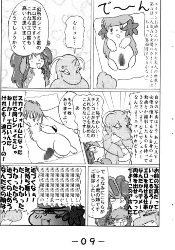 Pocket Two! Fhentai - Page 11