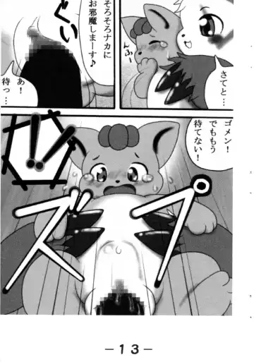 Pocket Two! Fhentai - Page 15