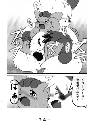 Pocket Two! Fhentai - Page 16