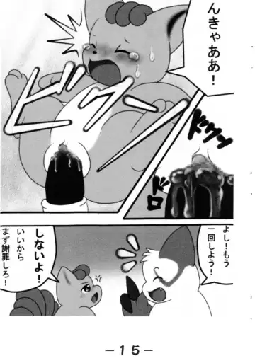 Pocket Two! Fhentai - Page 17