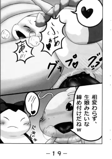 Pocket Two! Fhentai - Page 21