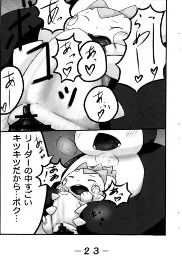 Pocket Two! Fhentai - Page 25