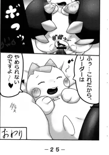 Pocket Two! Fhentai - Page 27