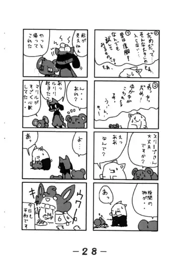 Pocket Two! Fhentai - Page 30