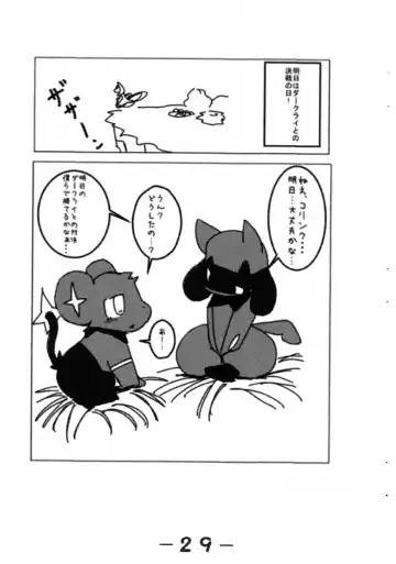 Pocket Two! Fhentai - Page 31