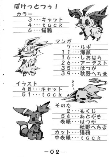 Pocket Two! Fhentai - Page 4