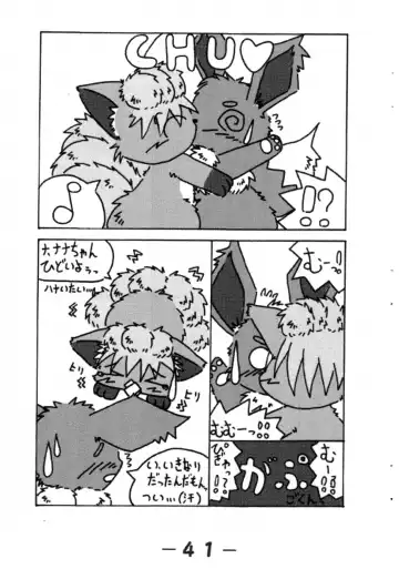 Pocket Two! Fhentai - Page 43