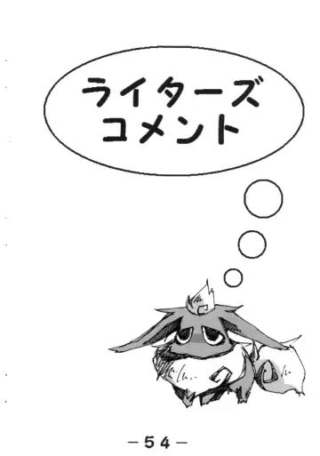 Pocket Two! Fhentai - Page 56