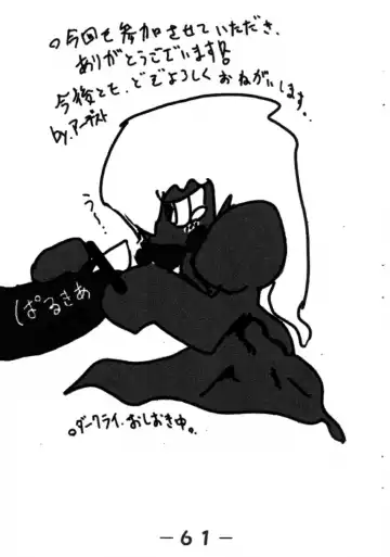 Pocket Two! Fhentai - Page 63