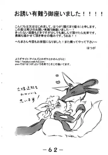 Pocket Two! Fhentai - Page 64