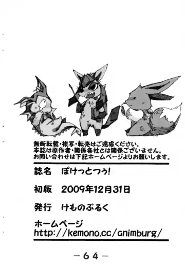 Pocket Two! Fhentai - Page 66