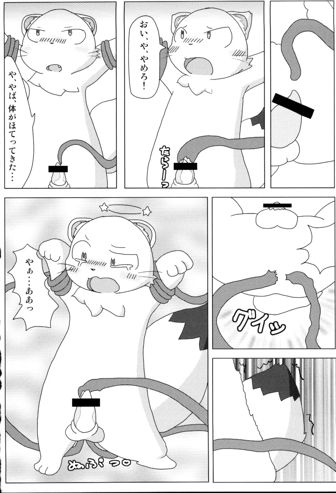 [Kemori] Fuurai no Koppa vol. 1 Fhentai - Page 13