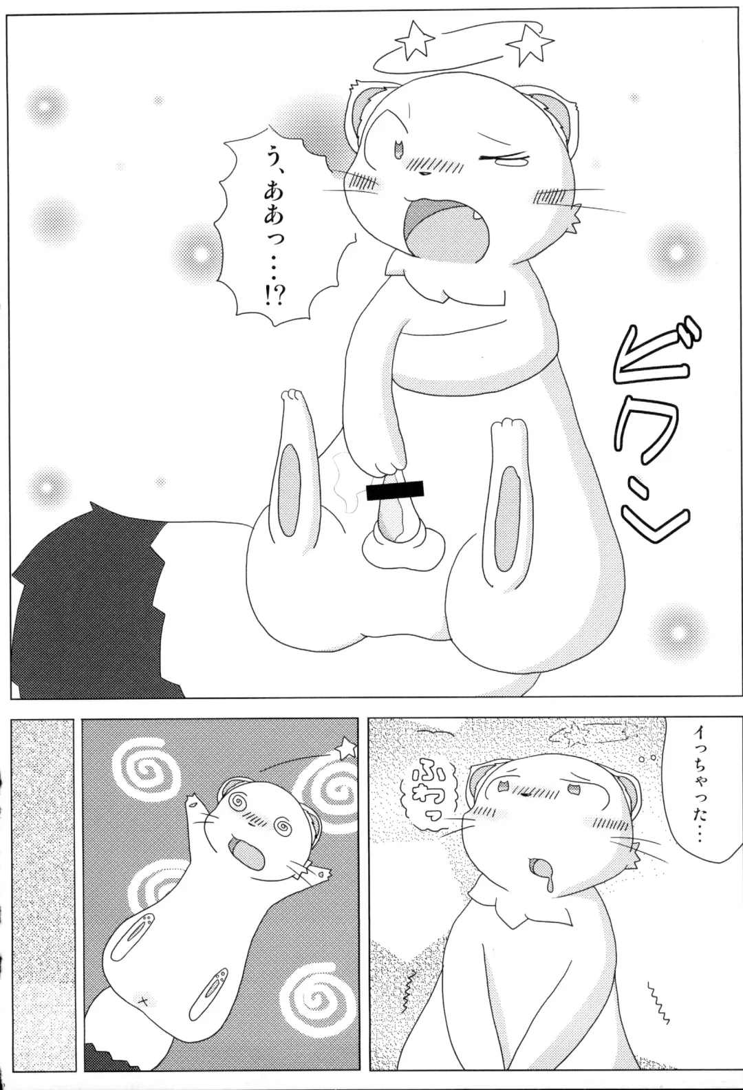 [Kemori] Fuurai no Koppa vol. 1 Fhentai - Page 15