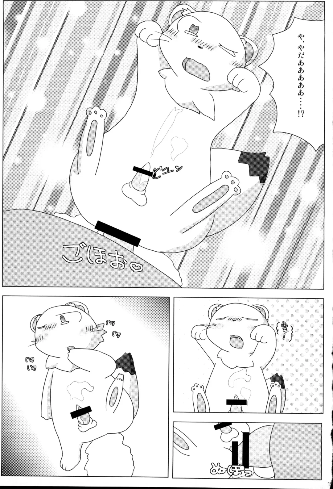 [Kemori] Fuurai no Koppa vol. 1 Fhentai - Page 18