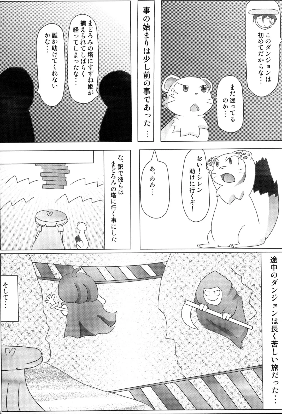 [Kemori] Fuurai no Koppa vol. 1 Fhentai - Page 3