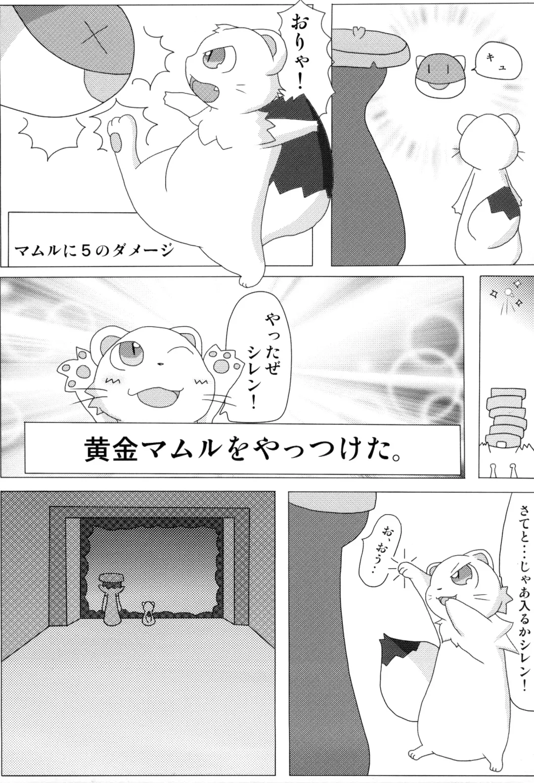 [Kemori] Fuurai no Koppa vol. 1 Fhentai - Page 5