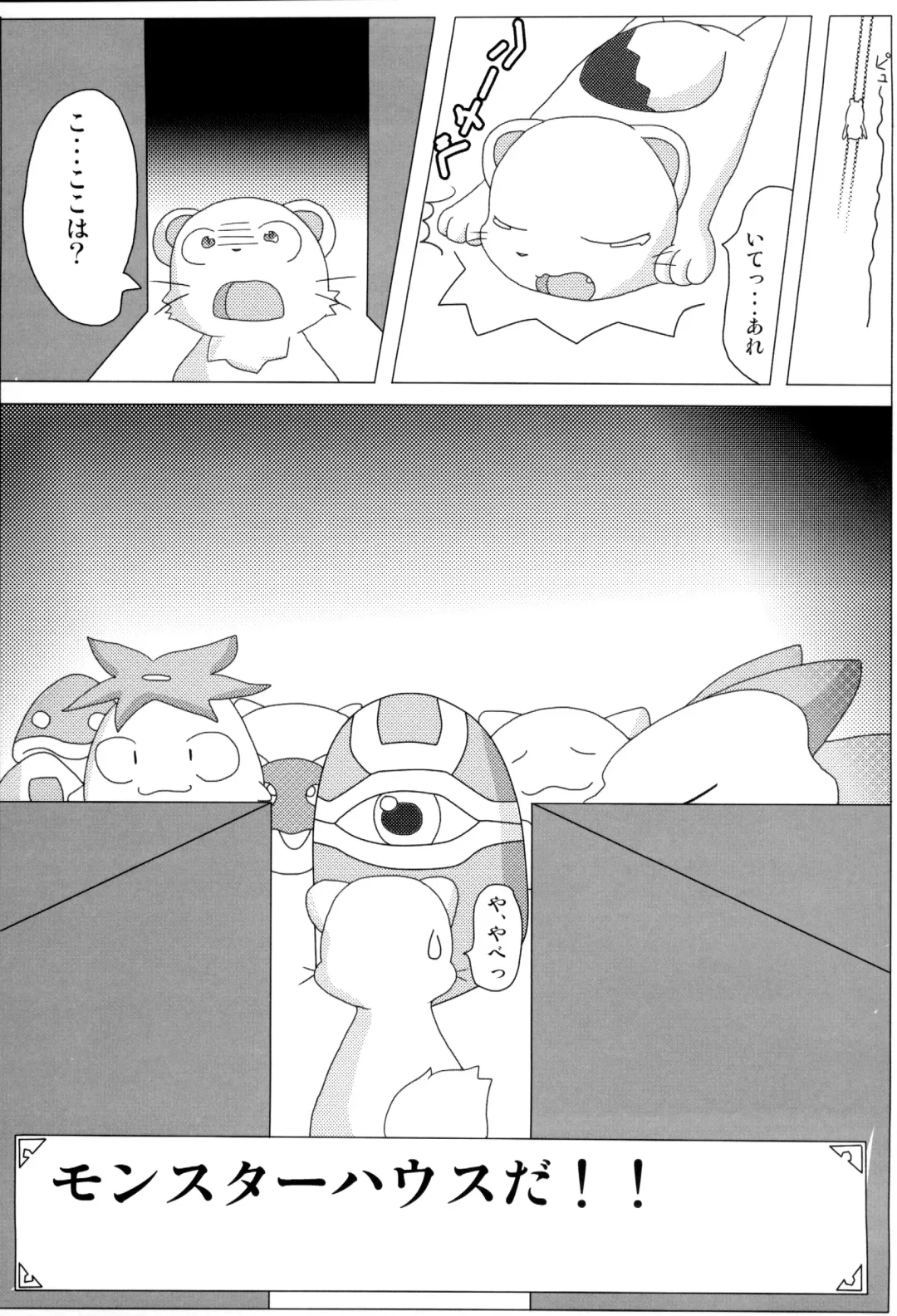 [Kemori] Fuurai no Koppa vol. 1 Fhentai - Page 8