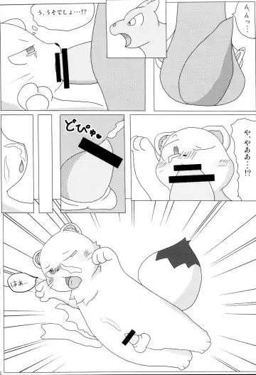 [Kemori] Fuurai no Koppa vol. 1 Fhentai - Page 11