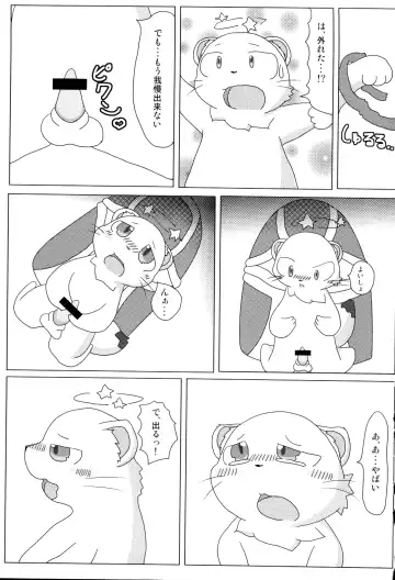 [Kemori] Fuurai no Koppa vol. 1 Fhentai - Page 14