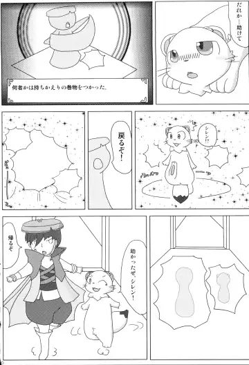 [Kemori] Fuurai no Koppa vol. 1 Fhentai - Page 19