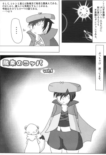 [Kemori] Fuurai no Koppa vol. 1 Fhentai - Page 2