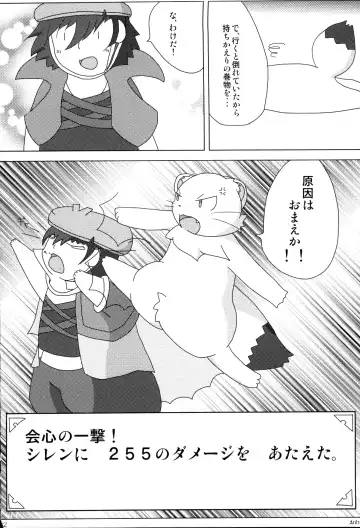 [Kemori] Fuurai no Koppa vol. 1 Fhentai - Page 21