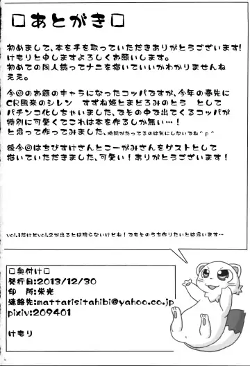 [Kemori] Fuurai no Koppa vol. 1 Fhentai - Page 25