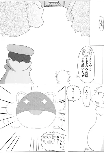 [Kemori] Fuurai no Koppa vol. 1 Fhentai - Page 4