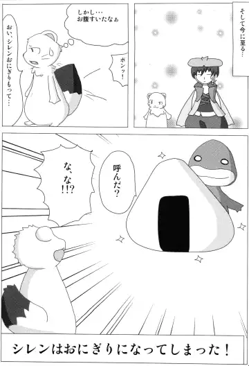 [Kemori] Fuurai no Koppa vol. 1 Fhentai - Page 6