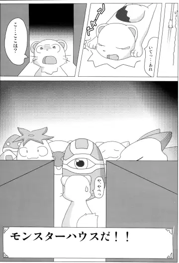 [Kemori] Fuurai no Koppa vol. 1 Fhentai - Page 8