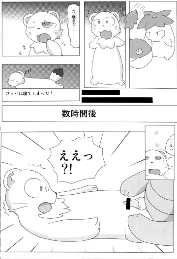 [Kemori] Fuurai no Koppa vol. 1 Fhentai - Page 9