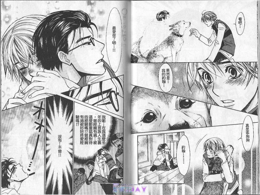 [Cj Michalski] Boku no Pet wa Salaryman | 我的寵物是個上班族 Fhentai - Page 10