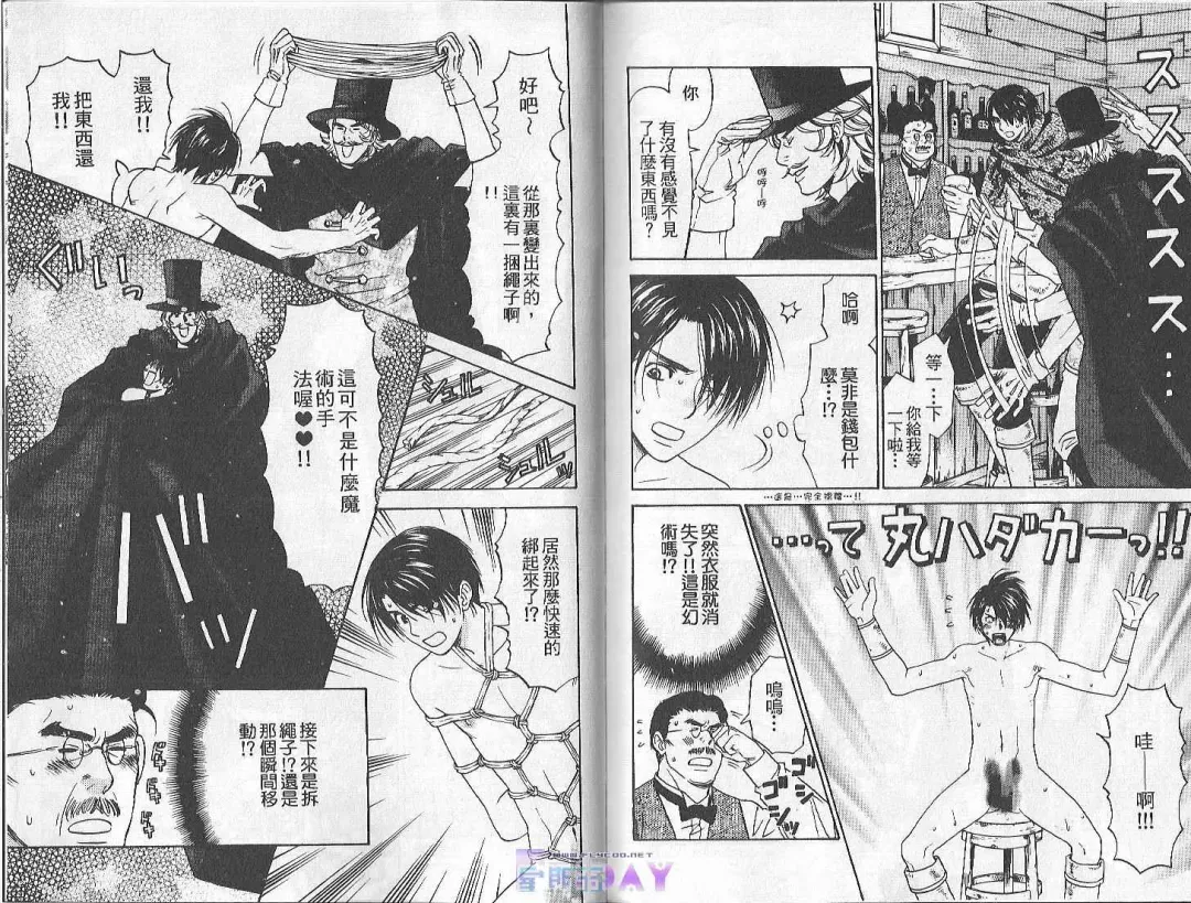 [Cj Michalski] Boku no Pet wa Salaryman | 我的寵物是個上班族 Fhentai - Page 100