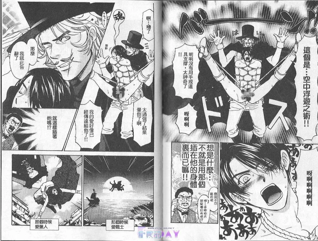 [Cj Michalski] Boku no Pet wa Salaryman | 我的寵物是個上班族 Fhentai - Page 101