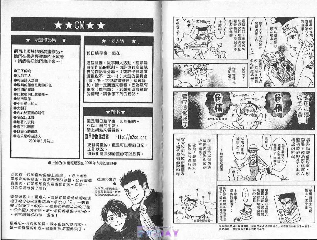 [Cj Michalski] Boku no Pet wa Salaryman | 我的寵物是個上班族 Fhentai - Page 103