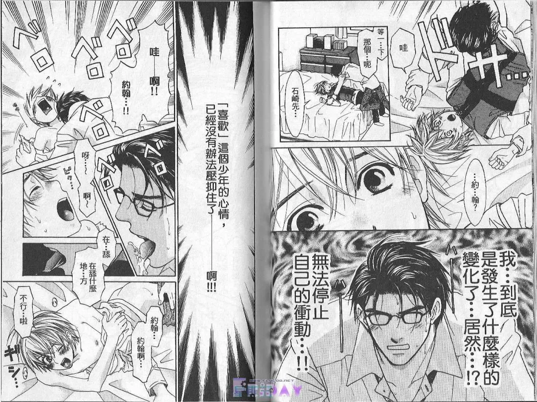 [Cj Michalski] Boku no Pet wa Salaryman | 我的寵物是個上班族 Fhentai - Page 11