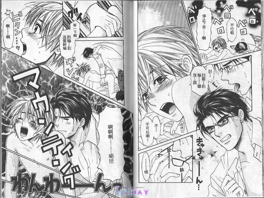 [Cj Michalski] Boku no Pet wa Salaryman | 我的寵物是個上班族 Fhentai - Page 12