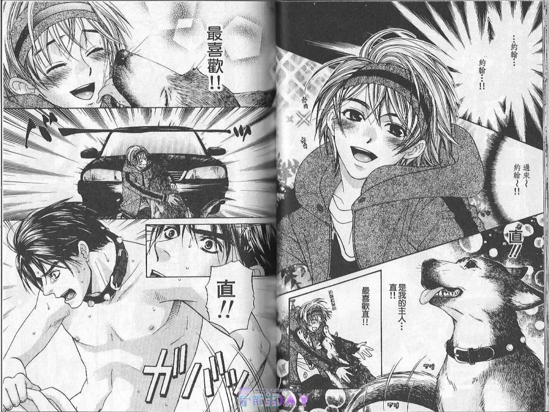 [Cj Michalski] Boku no Pet wa Salaryman | 我的寵物是個上班族 Fhentai - Page 15