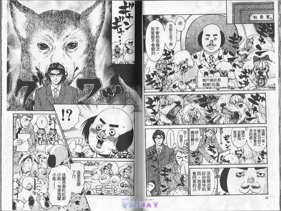 [Cj Michalski] Boku no Pet wa Salaryman | 我的寵物是個上班族 Fhentai - Page 19