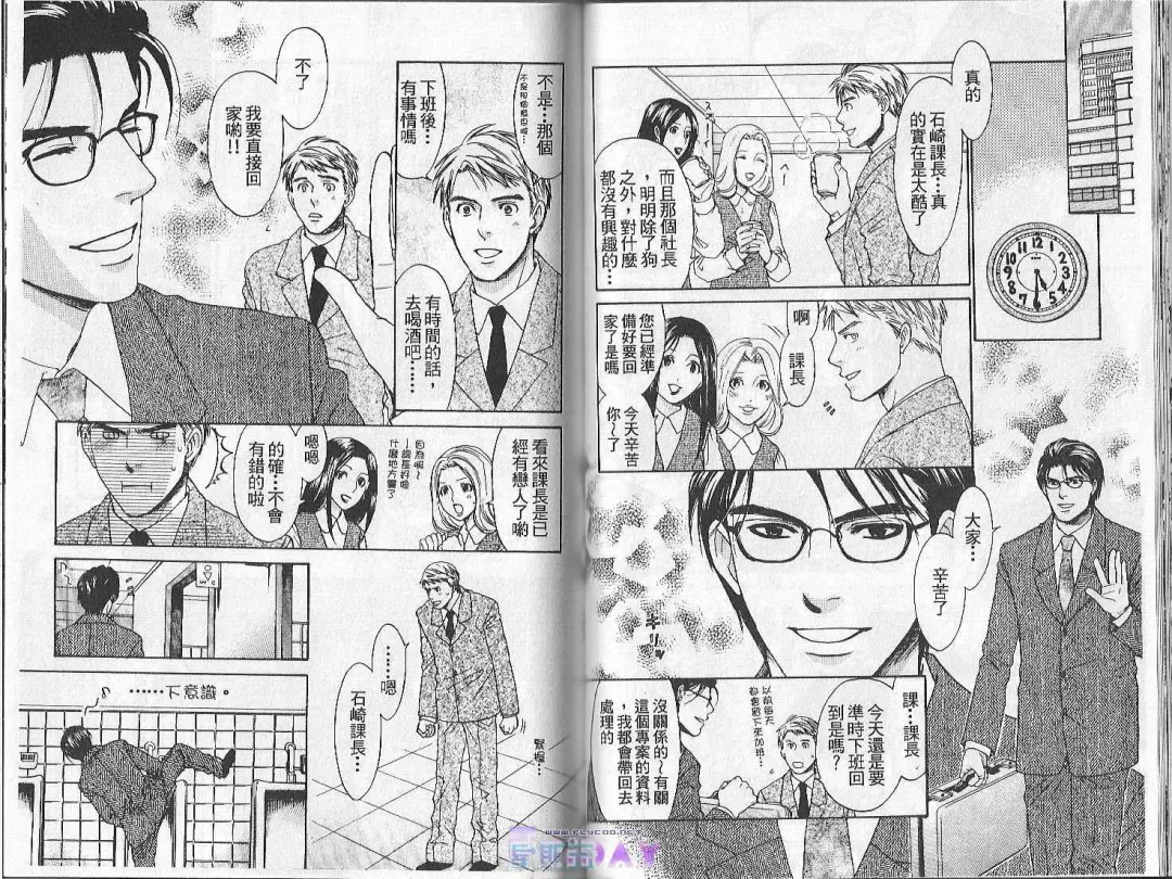 [Cj Michalski] Boku no Pet wa Salaryman | 我的寵物是個上班族 Fhentai - Page 21