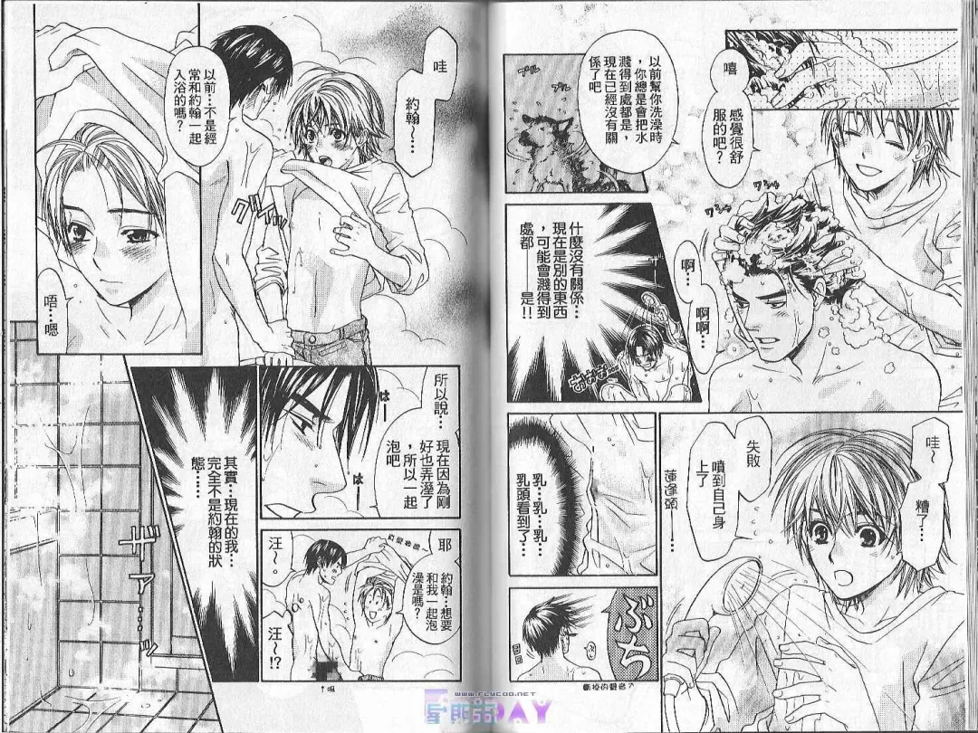 [Cj Michalski] Boku no Pet wa Salaryman | 我的寵物是個上班族 Fhentai - Page 25