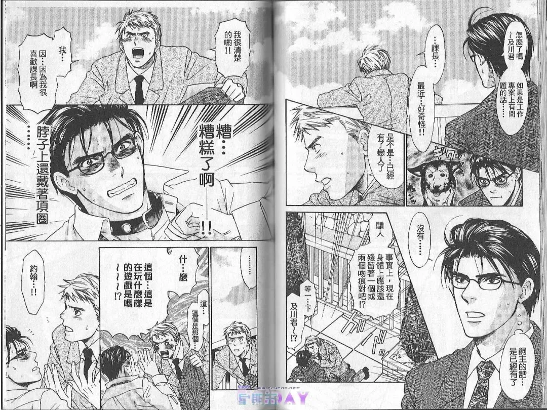 [Cj Michalski] Boku no Pet wa Salaryman | 我的寵物是個上班族 Fhentai - Page 30